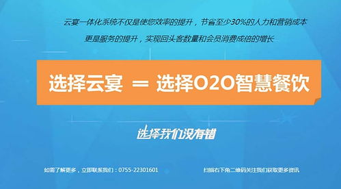優(yōu)戶(hù)云宴 引領(lǐng)餐飲O2O一體化的智能收銀管理系統(tǒng)