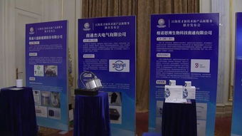 江海英才新技術新產品新服務推介發布會成功舉辦，百余家創新創業企業踴躍對接技術服務